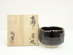 深川庵　宮乃本窯　宮本武芳造　古瀬戸茶碗（共箱）